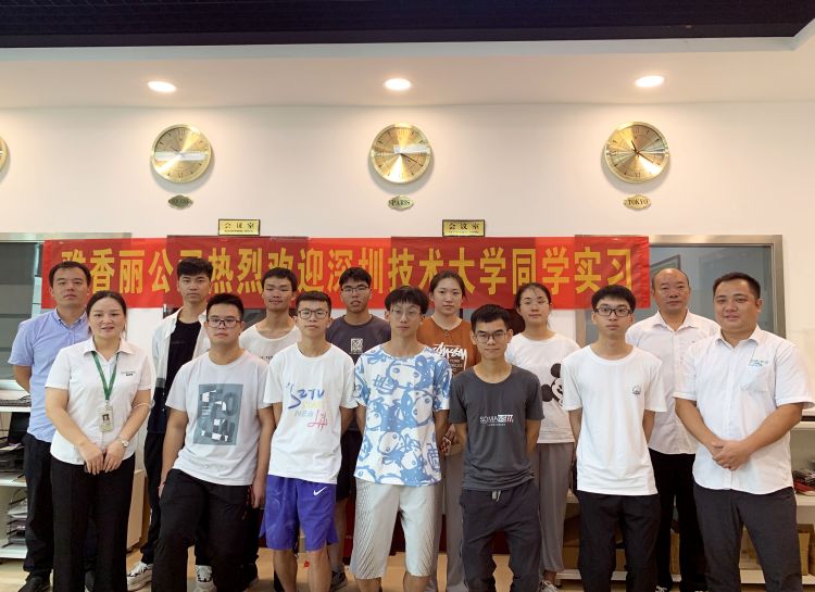 热烈欢迎深圳技术大学同学来草莓视频污版下载公司实习
